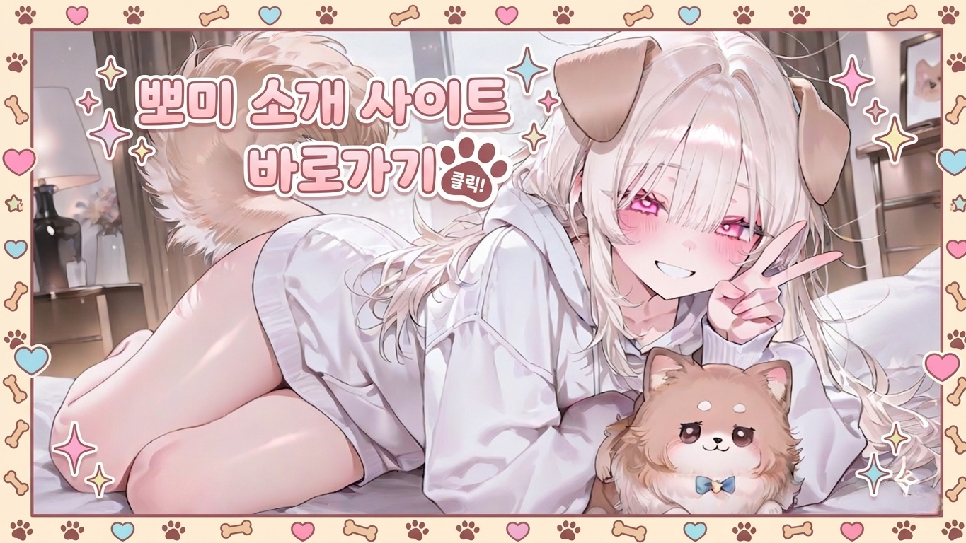 내 사이트 가기