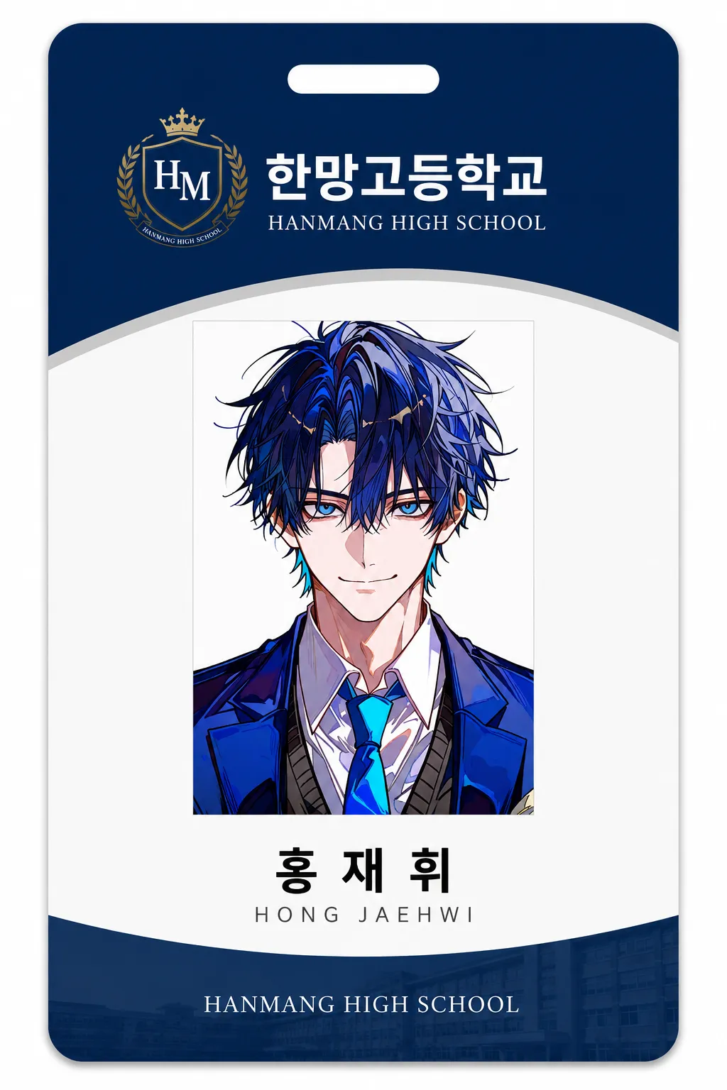 홍재휘 학생증
